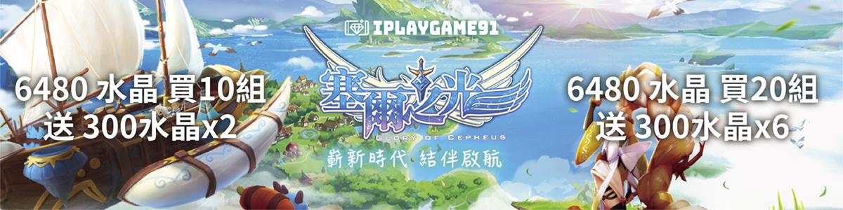 塞爾之光：嶄新時代 