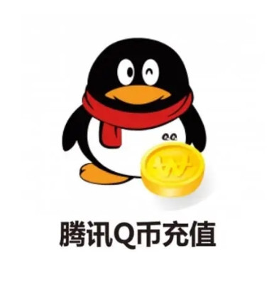 騰訊QQ幣 代儲值