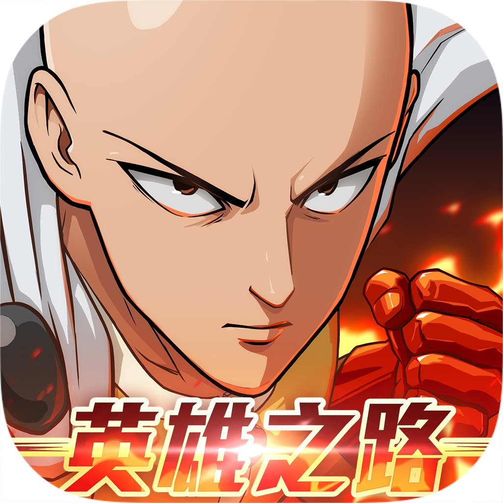 One Punch Man: 英雄之路 代儲值