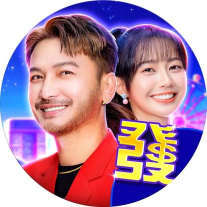 包你發娛樂城 代儲值