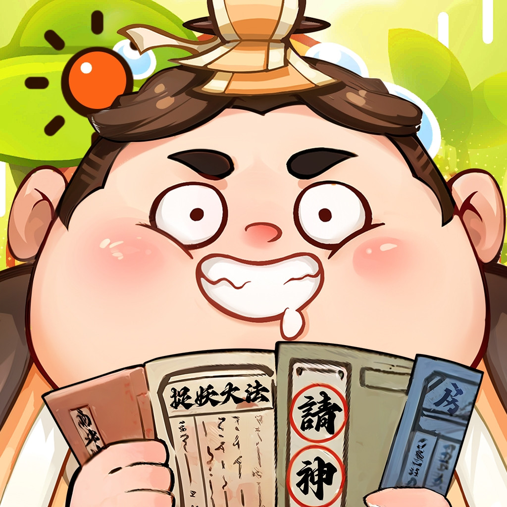 胖太郎捉妖記 代儲值