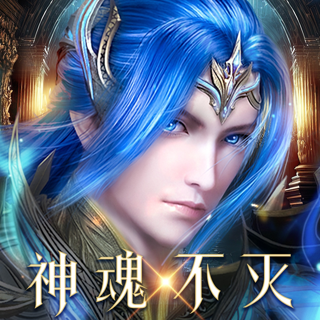 新斗羅大陸 代儲值