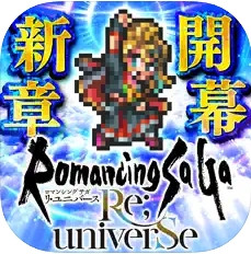 ロマンシング サガ リ・ユニバース/戦略RPG(安卓) 代儲值