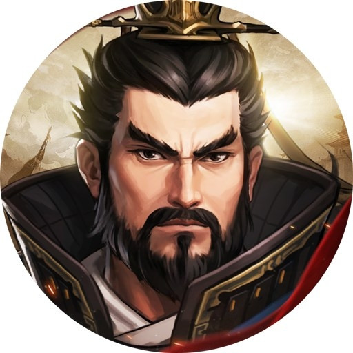 三國志:王戰 代儲值