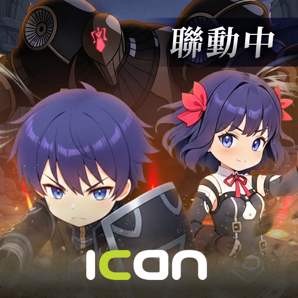 夢幻旅團 代儲值