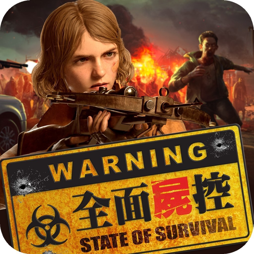 全面屍控(台版) 代儲值