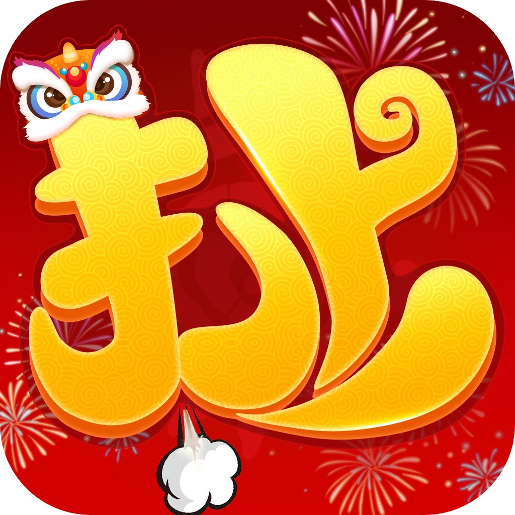 這個三國超扯的 代儲值