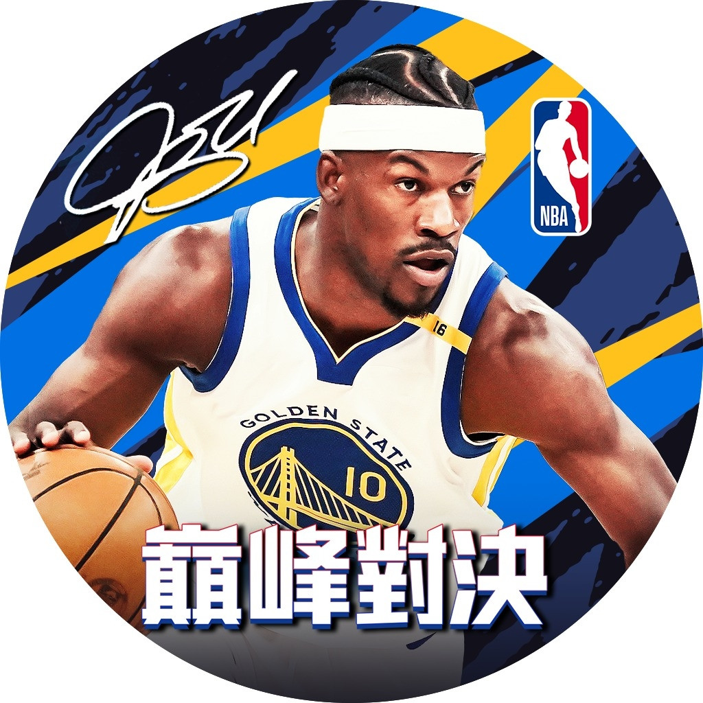 NBA巔峰對決 代儲值