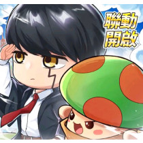 菇勇者傳說 代儲值