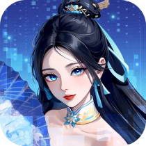 了不起的AI修仙 代儲值