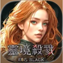 靈境殺戮 Black 代儲值