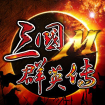 三國群英傳 M 代儲值
