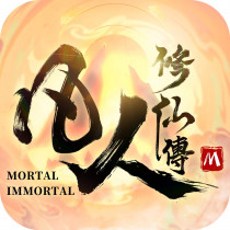 凡人修仙傳M-靈界篇 代儲值