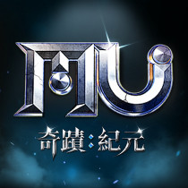 奇蹟MU：紀元 代儲值