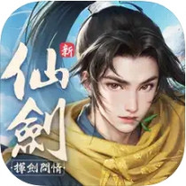 新仙劍奇俠傳之揮劍問情 代儲值