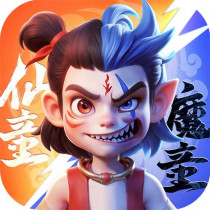 仙界有魔童 代儲值