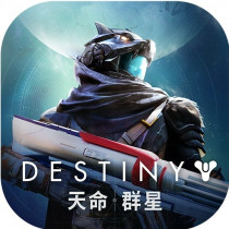 天命：群星(台版) 代儲值