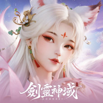 劍靈神域 代儲值