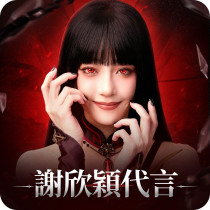 諸神劫：影姬 代儲值