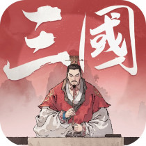 三國觀滄海 代儲值