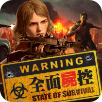 全面屍控(台版) 代儲值