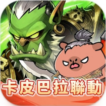 半獸人傳說 代儲值