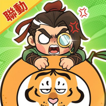 小將超兇 代儲值