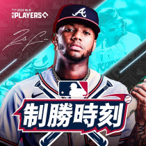MLB制勝時刻24(台版) 代儲值